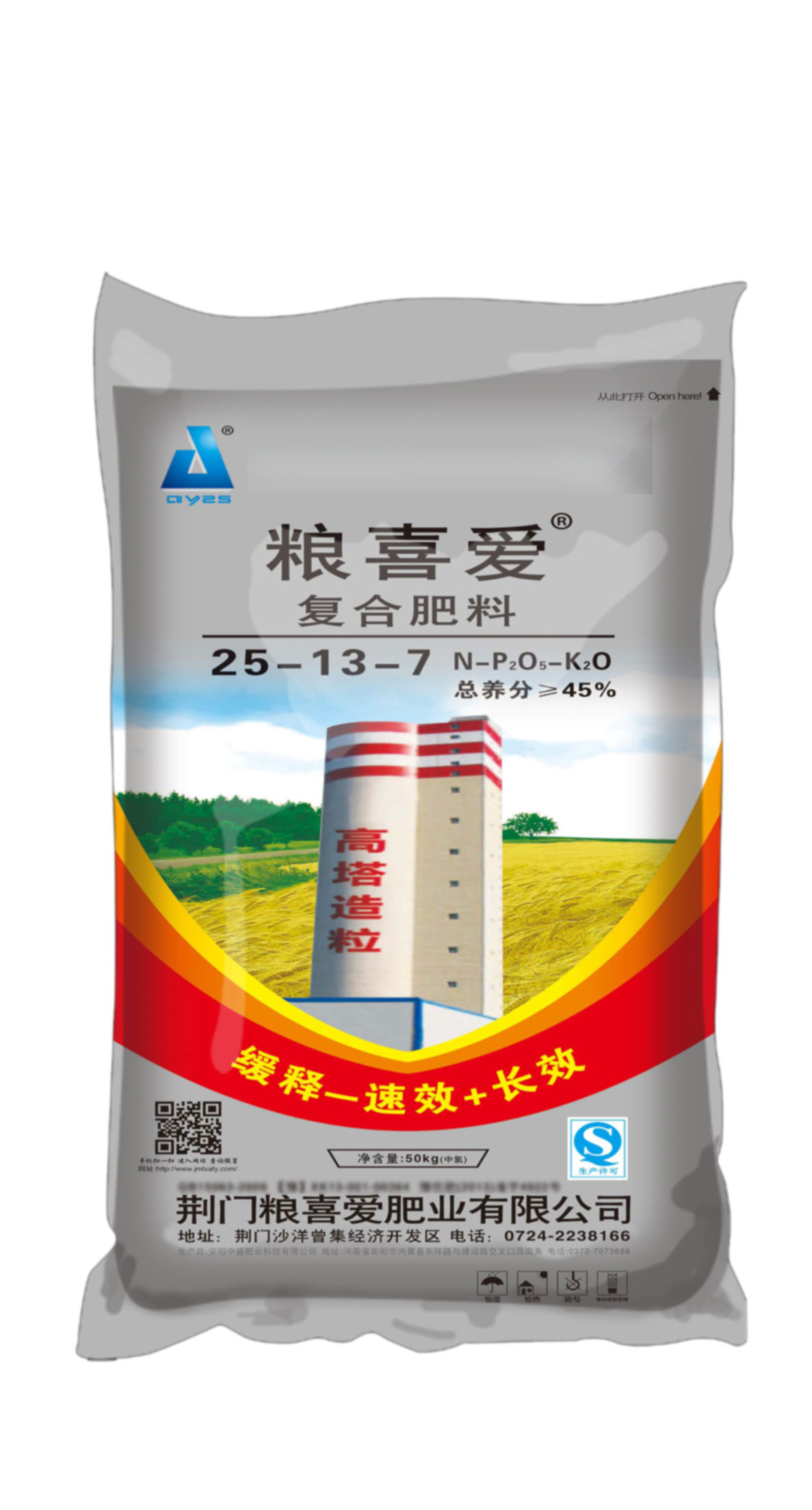 25-13-7(50kg)高塔復(fù)合肥