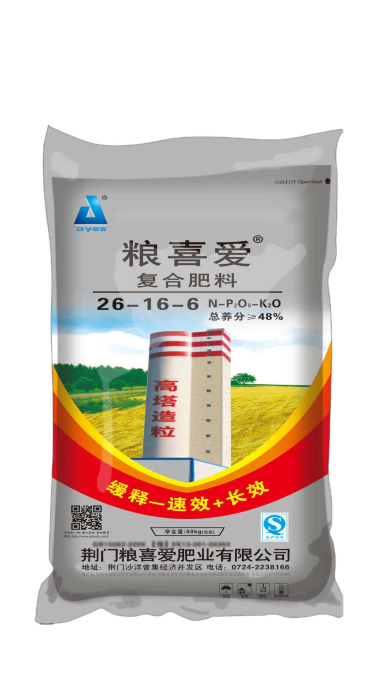 26-16-6(50kg)高塔復(fù)合肥