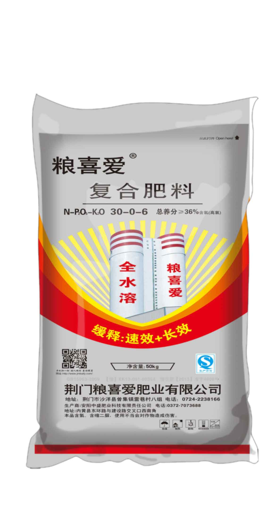 30-0-6(50kg)高塔復(fù)合肥